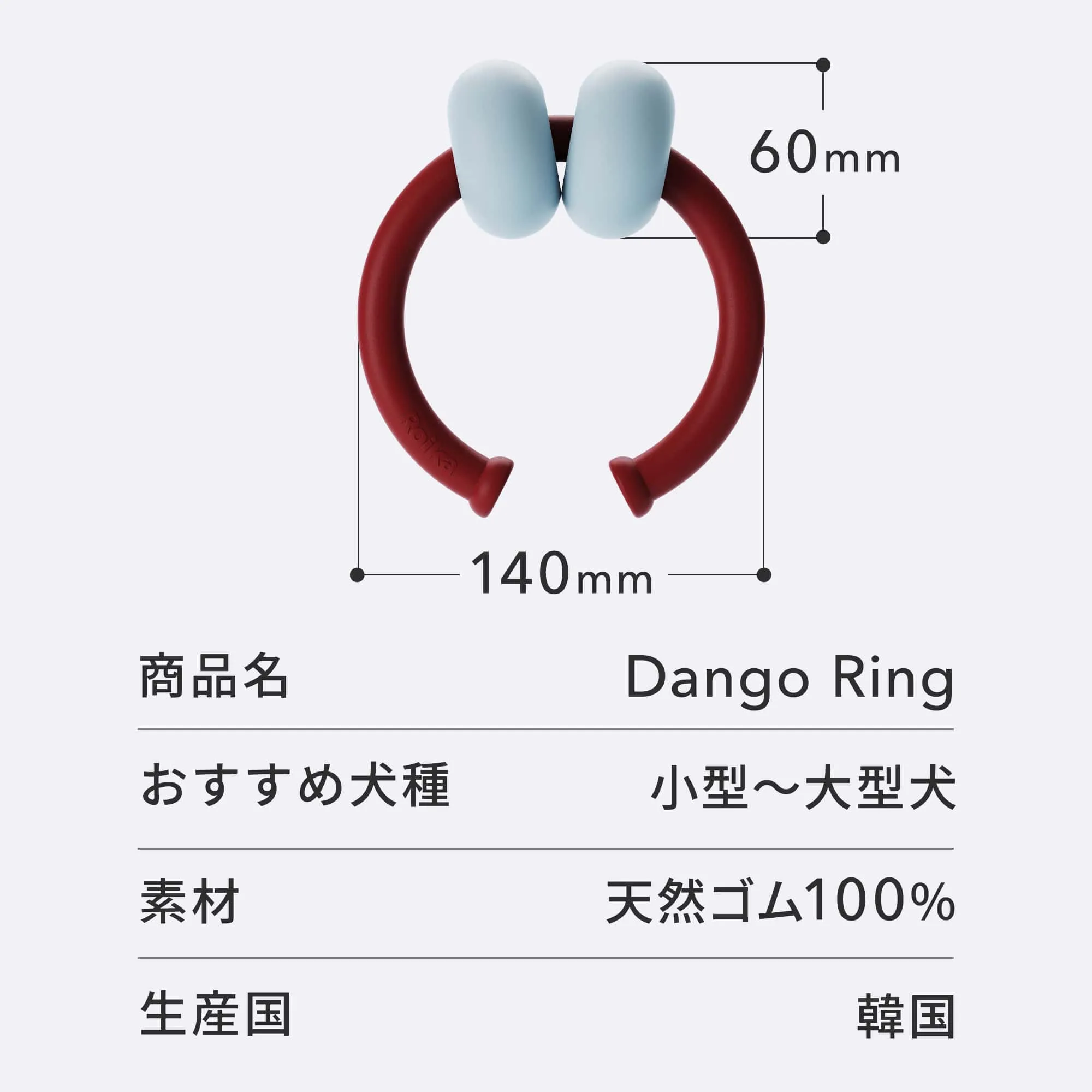 Roika Dango Ring