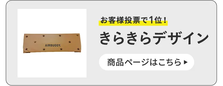 フロントボードスタッズサービス