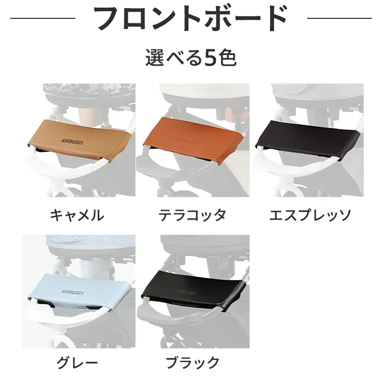 フロントボードスタッズサービス