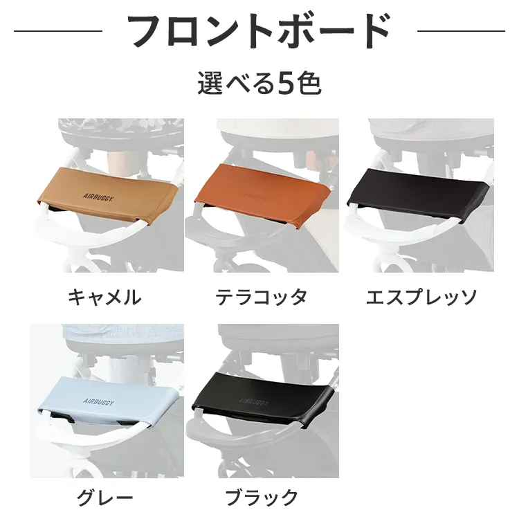 フロントボードスタッズサービス