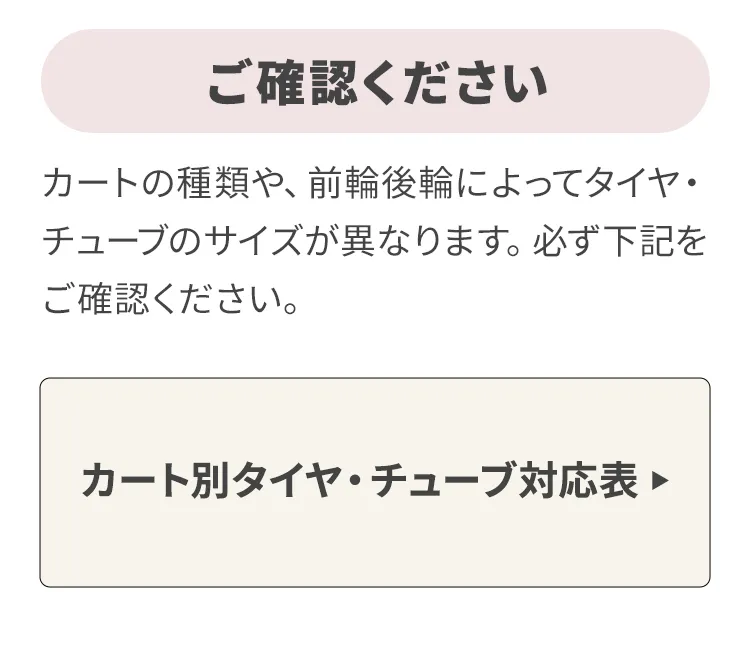 8インチ ブレーキ付カート専用 タイヤ3輪フルセット