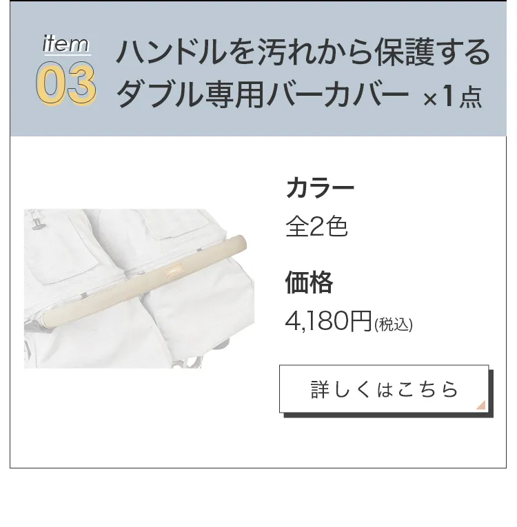 毎月25日はふたごの日 ココダブル　選べる限定オプションセット