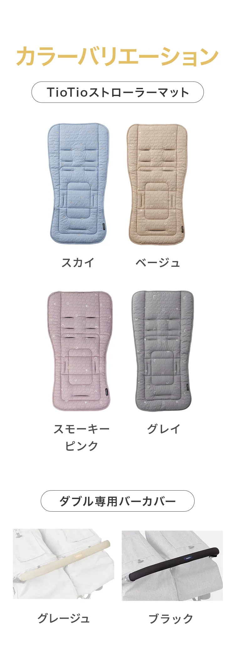 毎月25日はふたごの日 ココダブル　選べる限定オプションセット