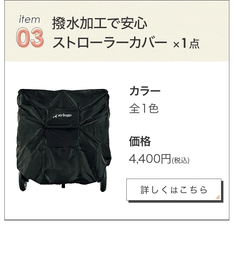 毎月25日はふたごの日 ココダブル　選べる限定あったかオプションセット