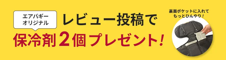 ファン＆クールマット COVA AI コヴァ エーアイ