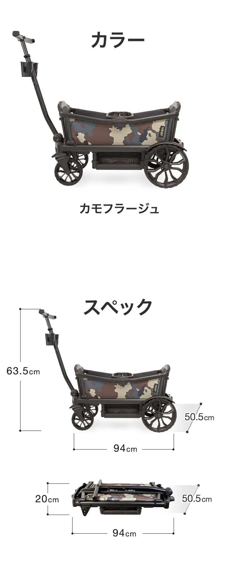 VEER　単品