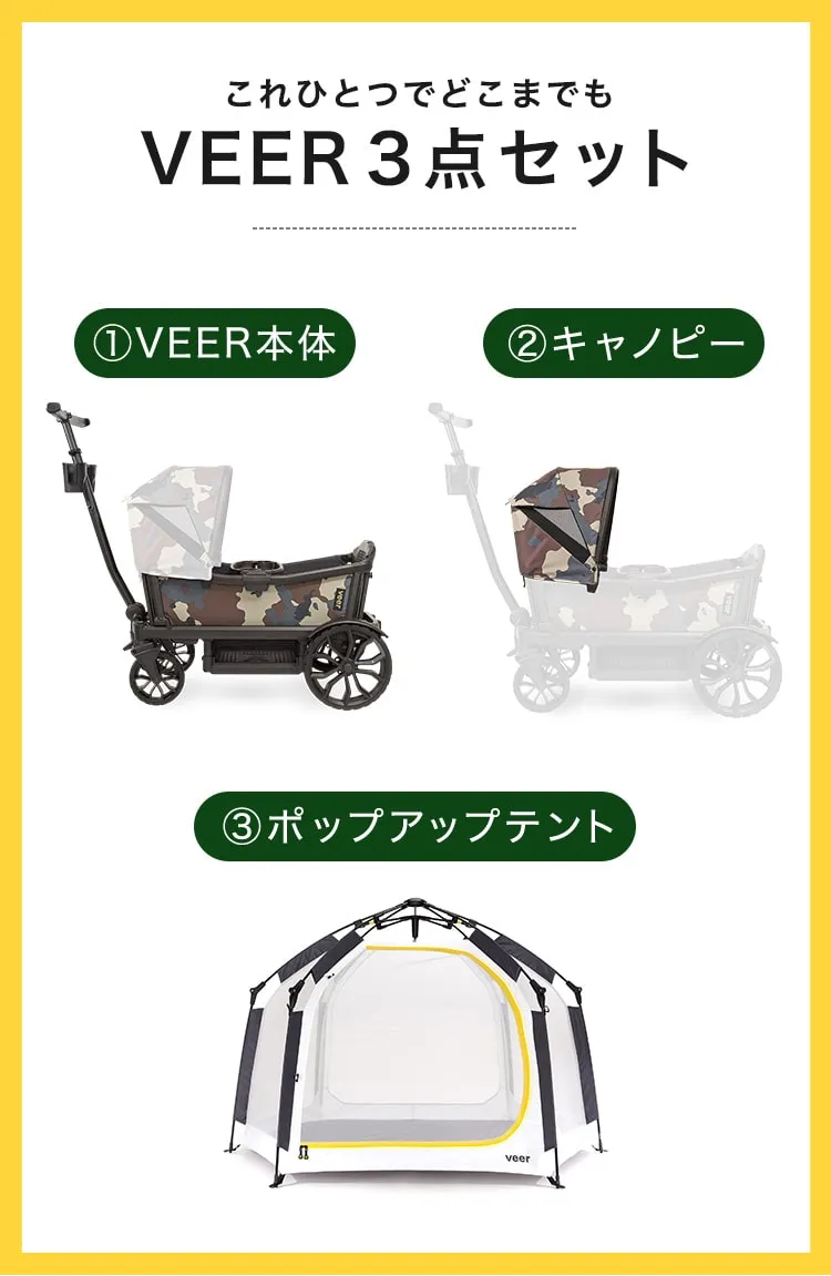 ヴィア・クルーザー 3点セット | エアバギー公式オンラインストア[AIRBUGGY Official OnlineStore]