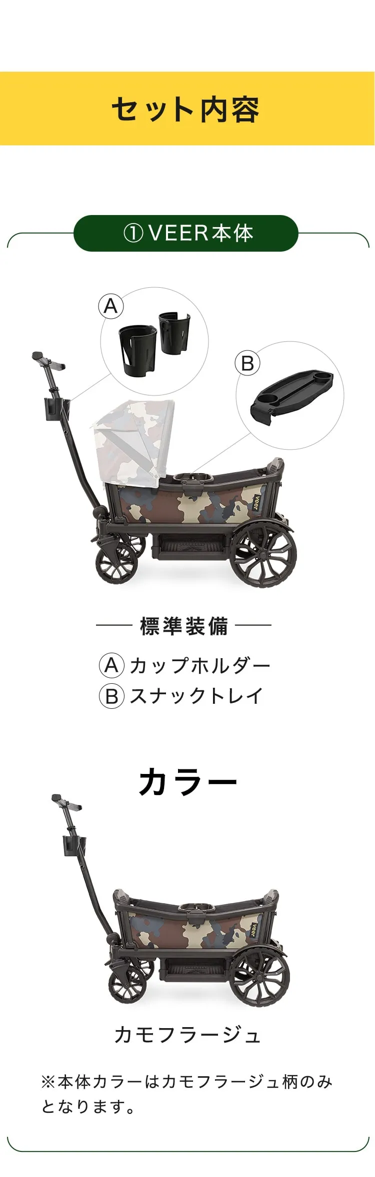 子供が乗れる荷物カートVEER ３点セット