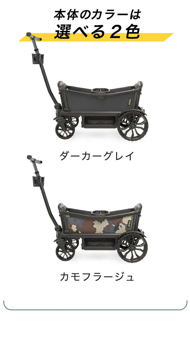 子供が乗れる荷物カートVEER ３点セット