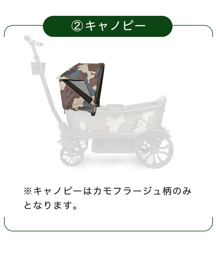 子供が乗れる荷物カートVEER ３点セット