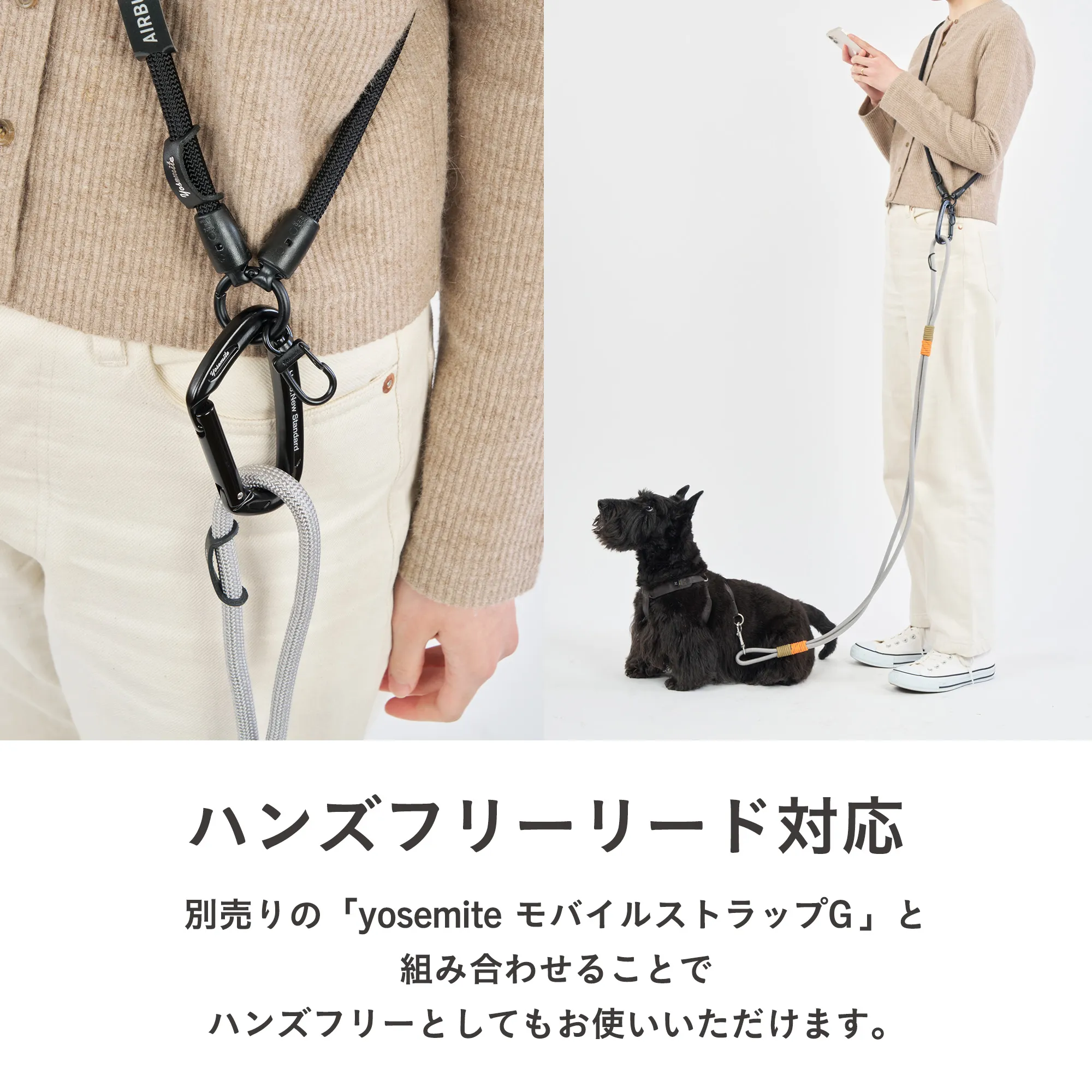 ヨセミテ　スマホストラップ　ドッグリード