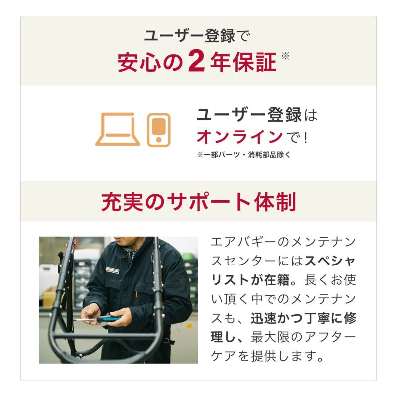 エアバギー ネストバイク | エアバギー公式オンラインストア