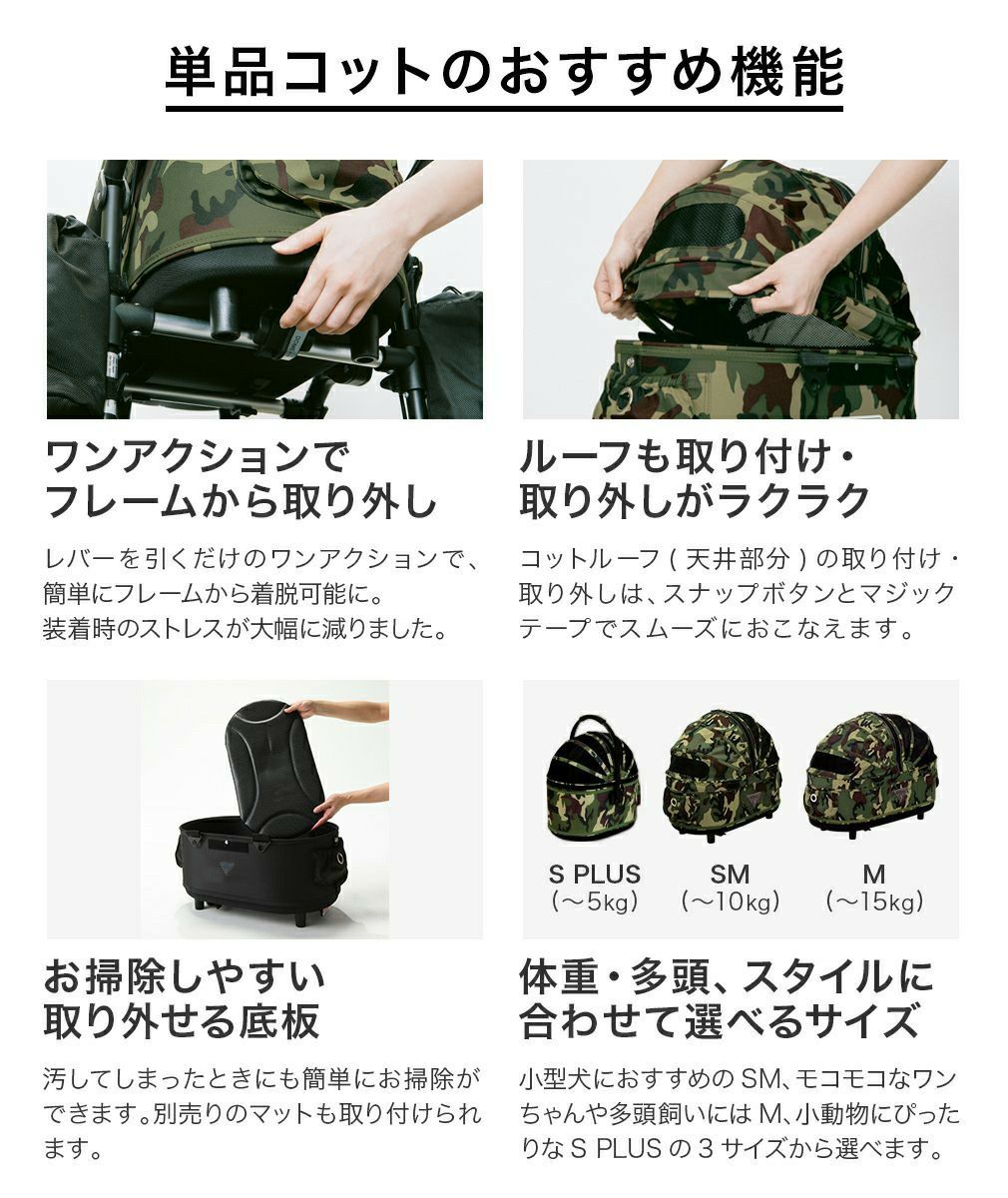 エアバギー ドーム2 SMサイズ コット 単品 | エアバギー公式オンライン 