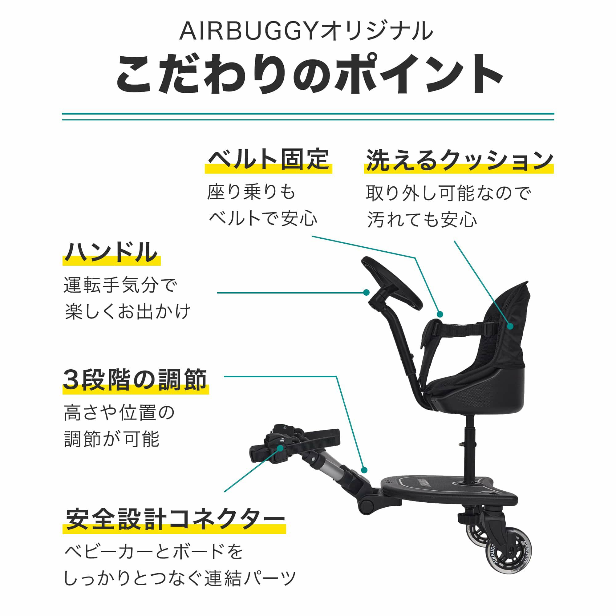 Air buggy BOARD 2人乗り 連結 けん引
