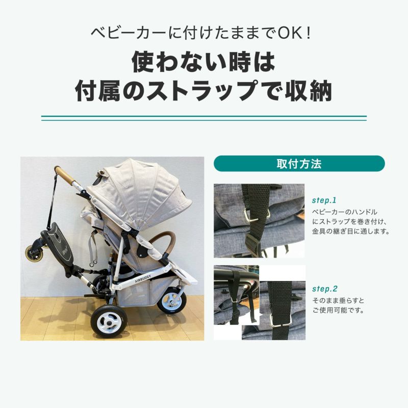 売れ筋新商品 エアバギー 2wayボード立ち乗りステップ 座り用ハンドル