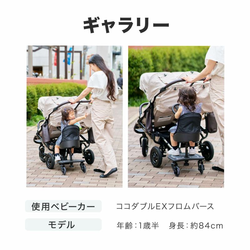 2ウェイボードEX | エアバギー公式オンラインストア[AIRBUGGY Official 