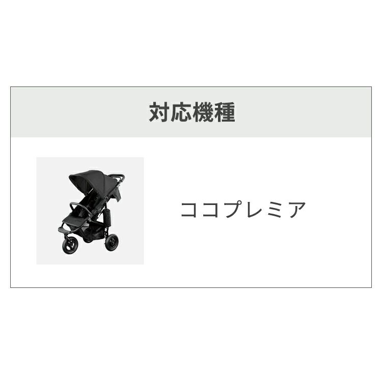 着せ替えキャノピー(単品) | エアバギー公式オンラインストア[AIRBUGGY