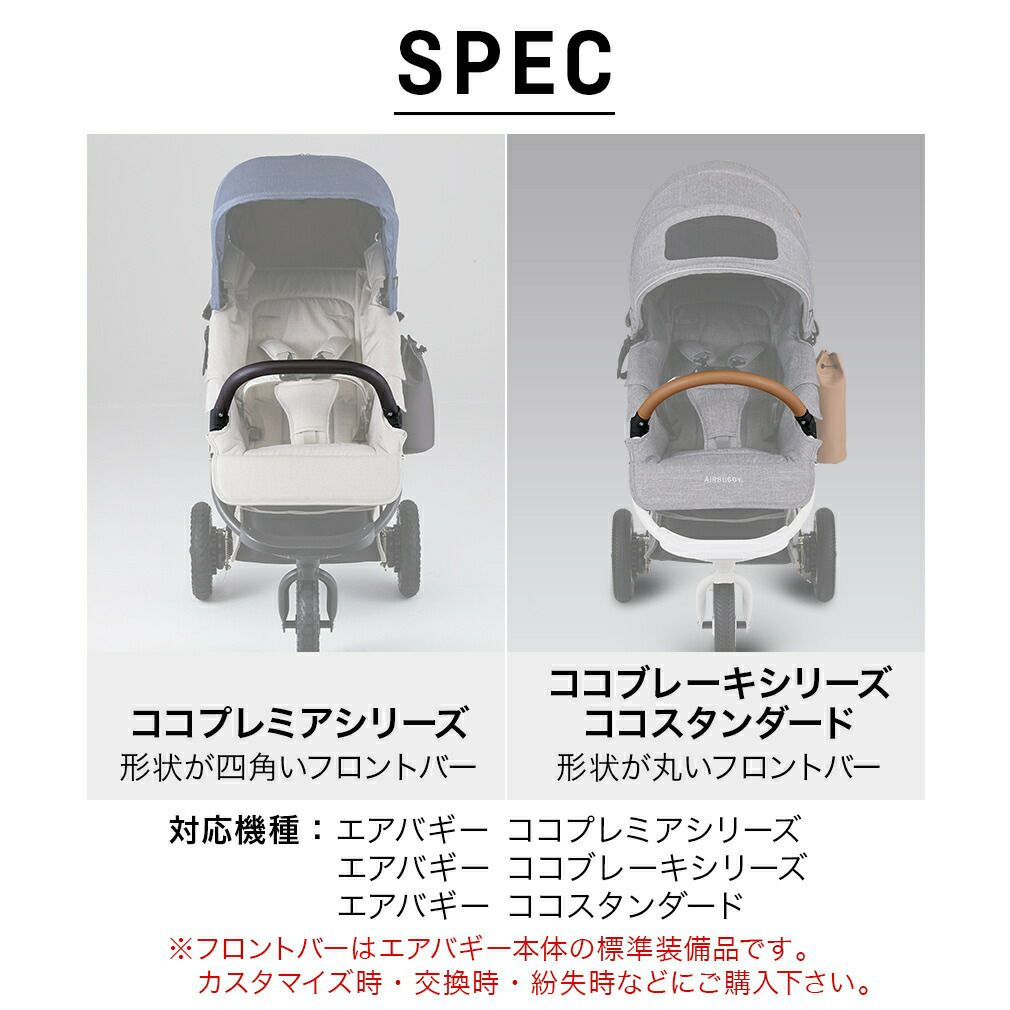 合皮フロントバー | エアバギー公式オンラインストア[AIRBUGGY  