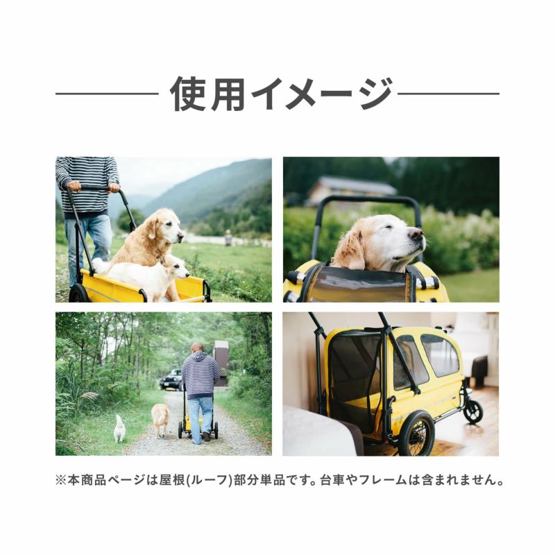 エアバギー キャリッジ [ルーフ単品] | エアバギー公式オンラインストア[AIRBUGGY Official OnlineStore]