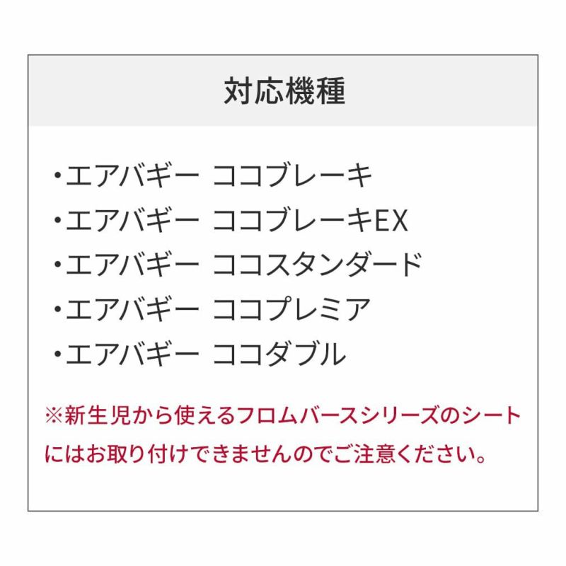 エアバキー肩あて - ベビーカー・バギー