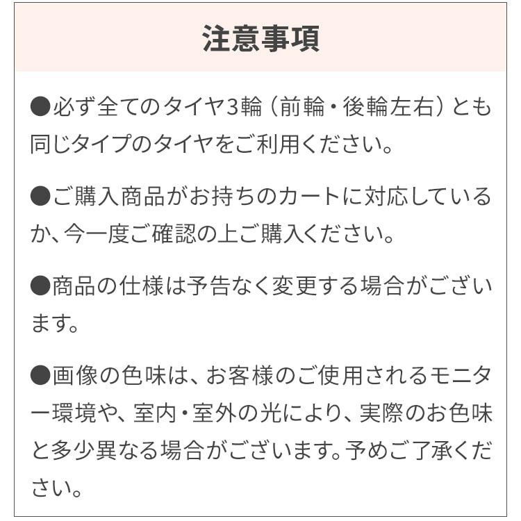 後輪オフロードタイヤセット ブラック