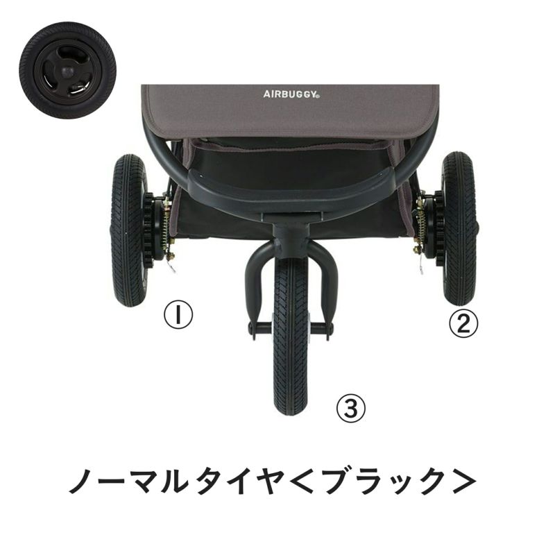 ブレーキありカート専用 タイヤ3輪セット | エアバギー公式オンラインストア[AIRBUGGY Official OnlineStore]