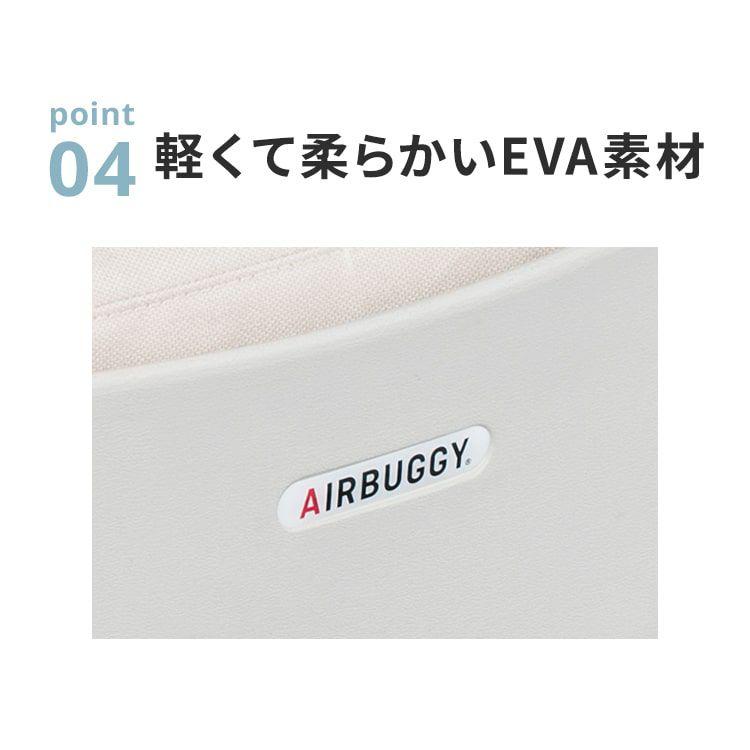 イーオーガナイザー | エアバギー公式オンラインストア[AIRBUGGY Official OnlineStore]