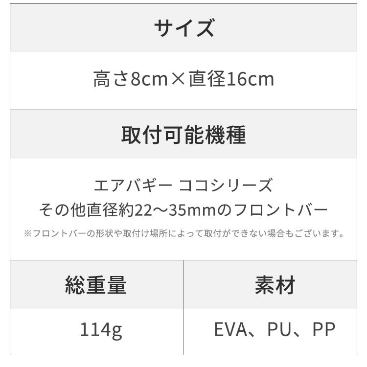 イーバギーハンドル | エアバギー公式オンラインストア[AIRBUGGY
