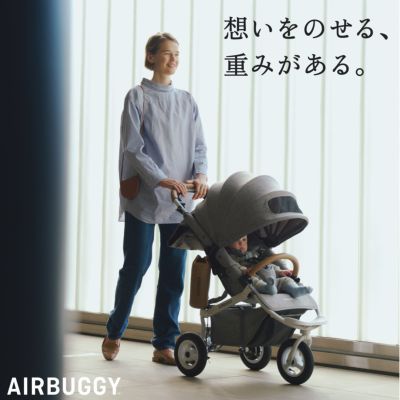 レインカバー | エアバギー公式オンラインストア[AIRBUGGY Official OnlineStore]