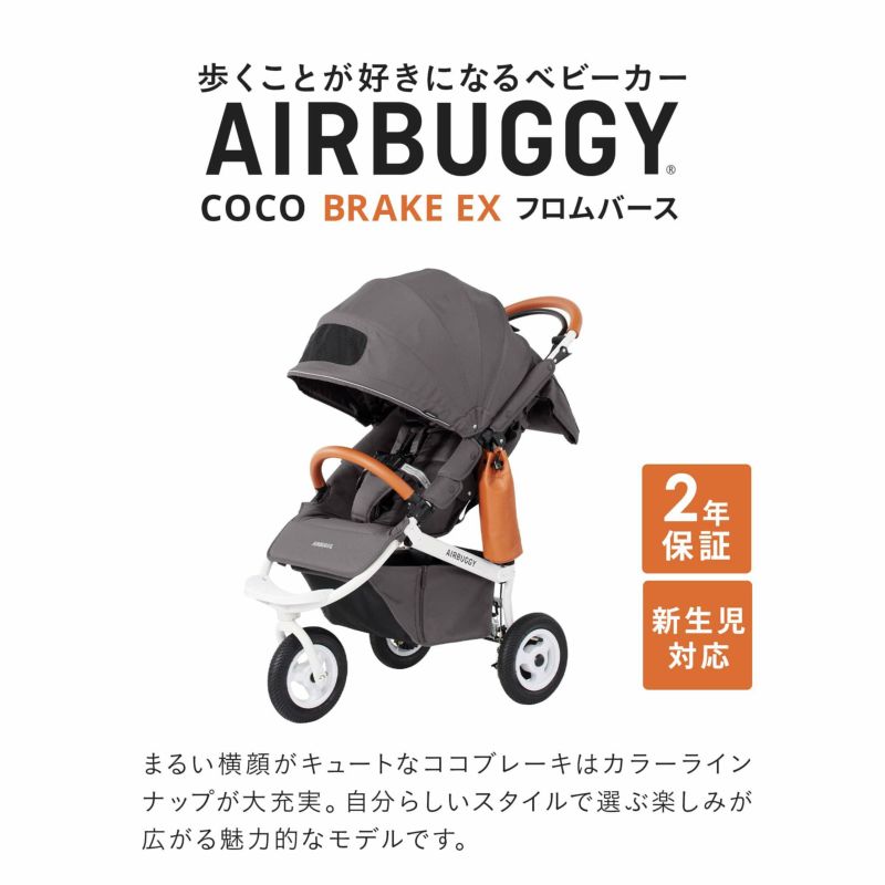 AIR BUGGY COCO ブレーキ エアバギー - ベビーカー・バギー