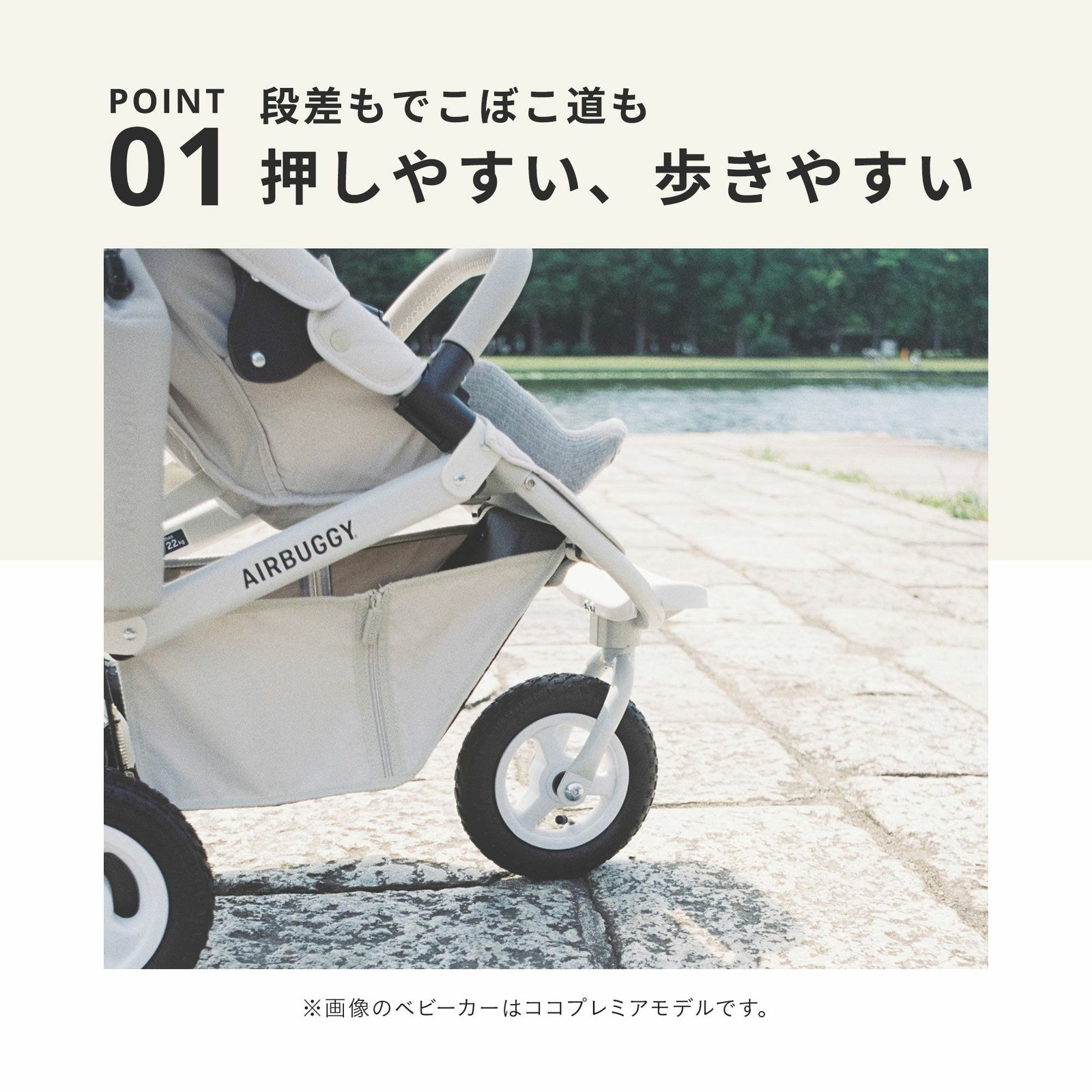 エアバギーココ ブレーキ