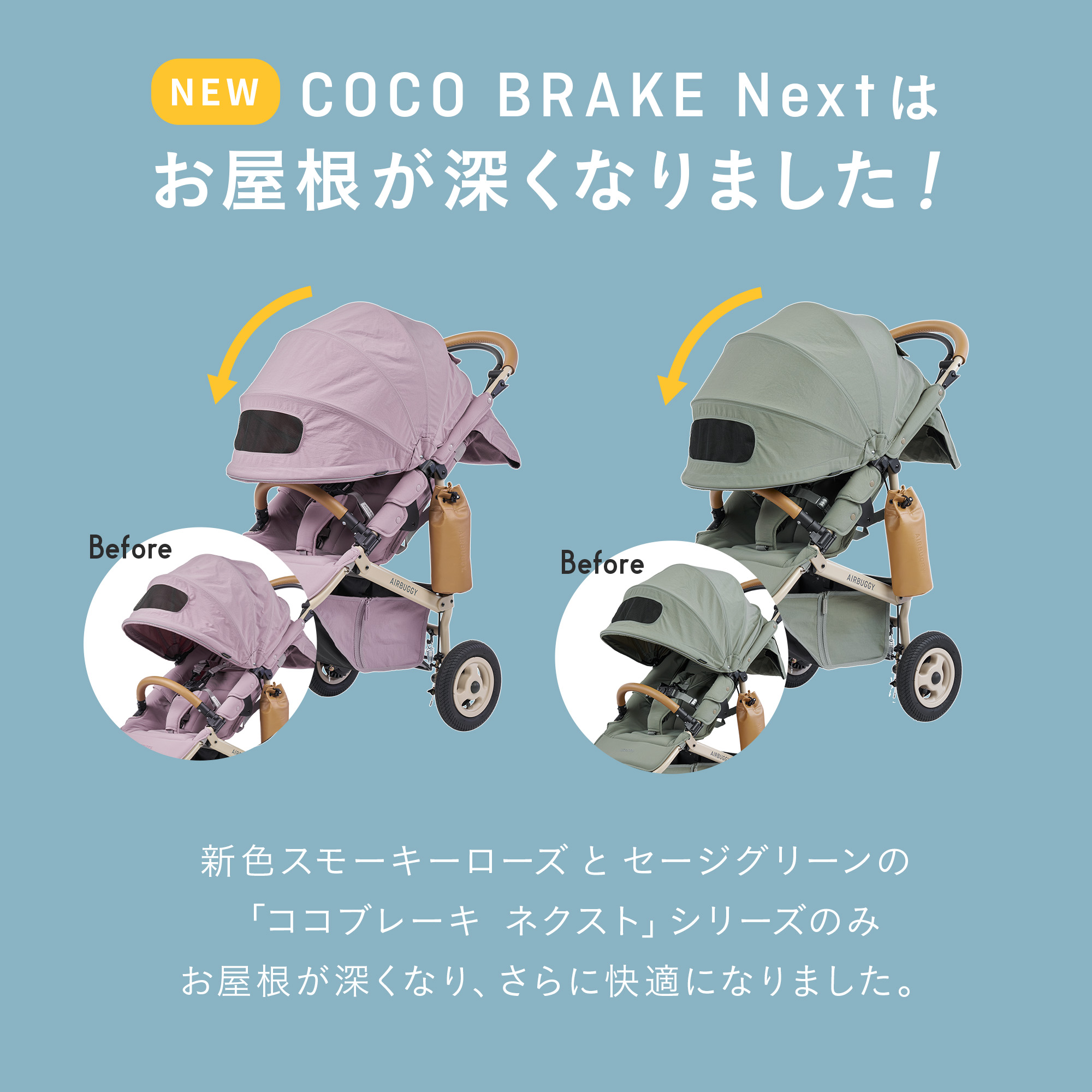 売り切り価格 エアバギーココブレーキ⭐︎ 紛らわしく 売買された 