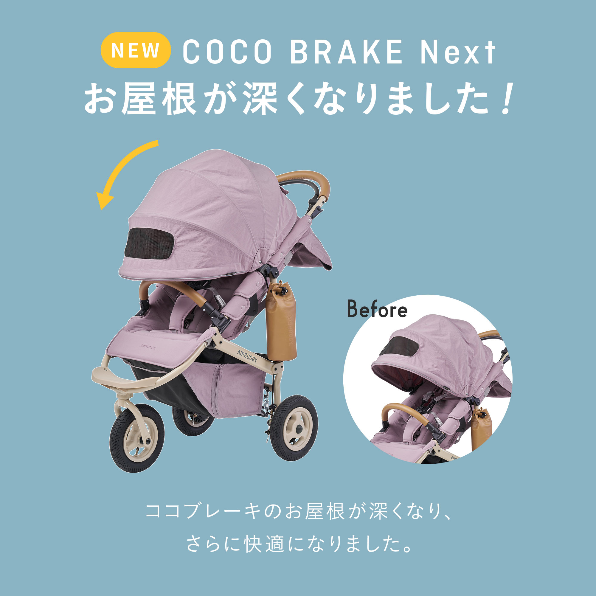 エアバギー三輪ベビーカー