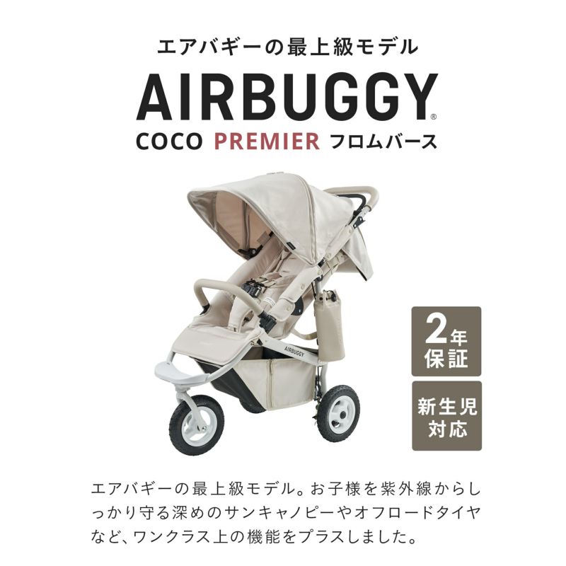 AIR BUGGY COCO PREMIER JADE-