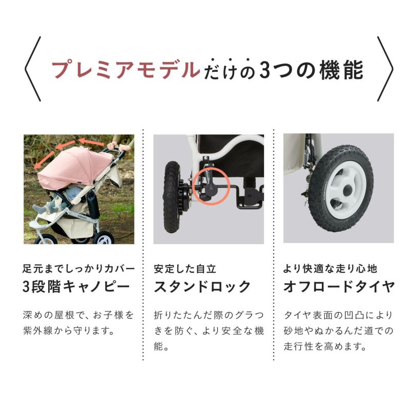 エアバギー ココプレミア フロムバース エアバギー公式オンラインストア[AIRBUGGY Official OnlineStore]