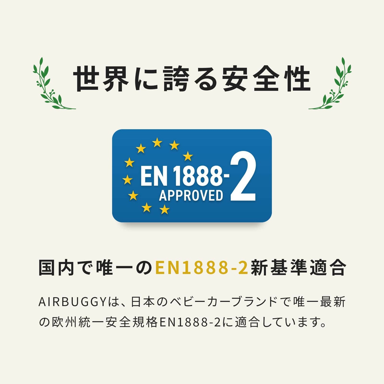 エアバギー ココプレミア フロムバース | エアバギー公式オンライン 