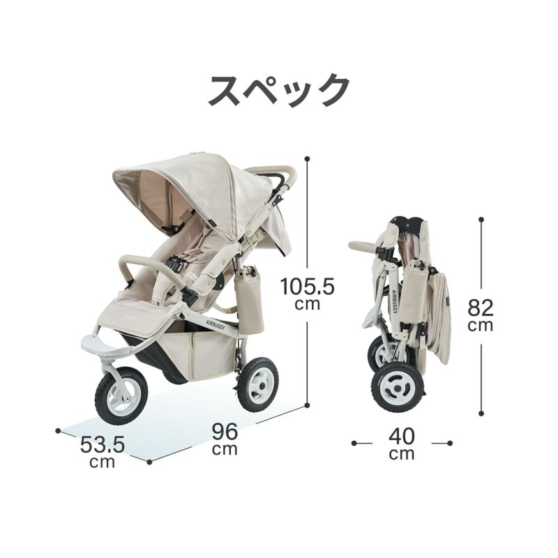 2022年春夏 エアバギーココプレミアム(小物付き) | kinderpartys.at