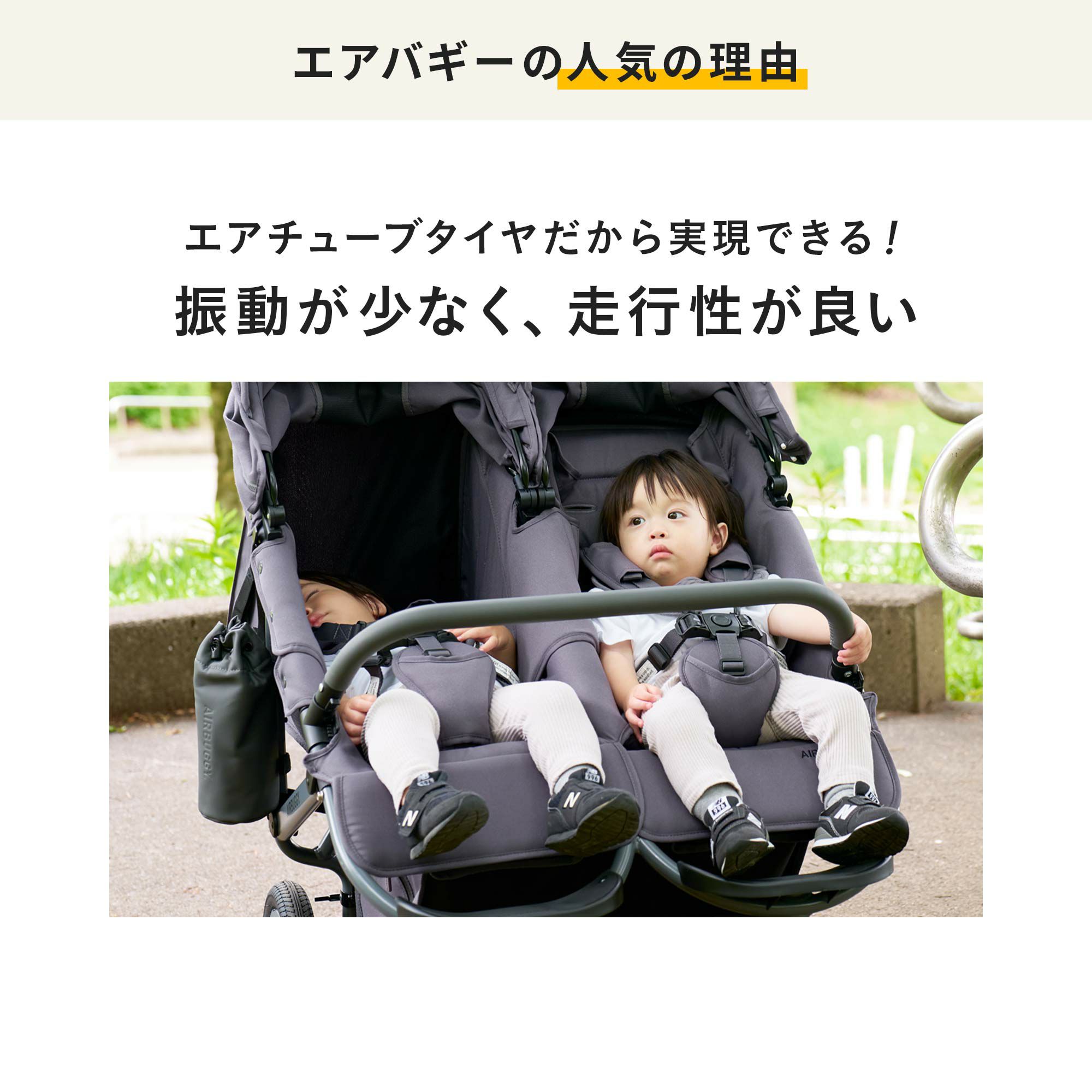エアバギー ココダブルEX フロムバース | エアバギー公式オンライン 