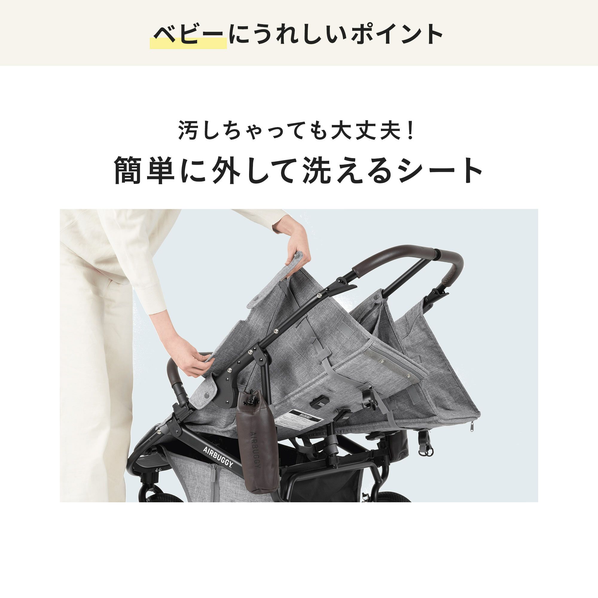 エアバギー ココダブルEX フロムバース | エアバギー公式オンライン 