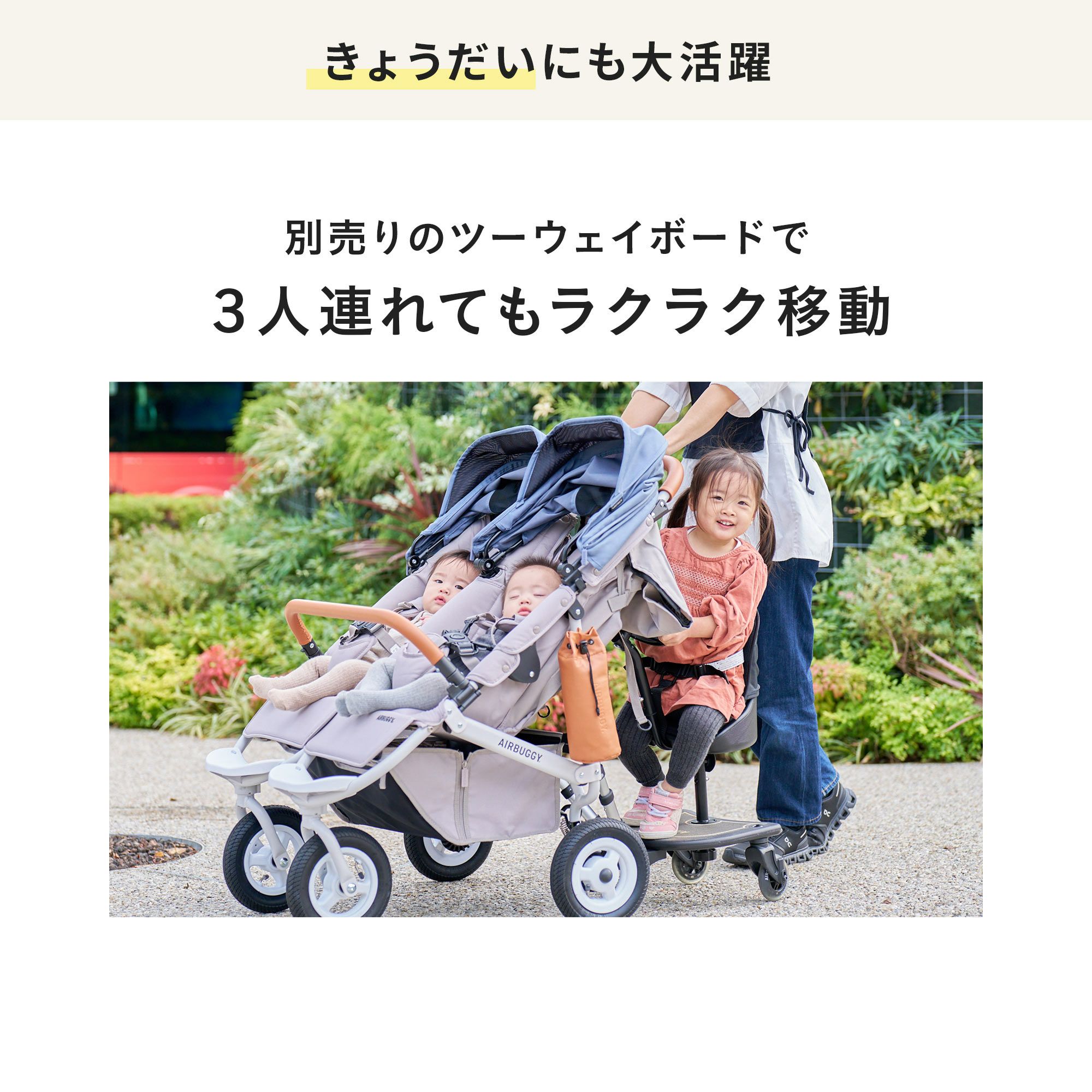 エアバギー ココダブルEX フロムバース | エアバギー公式オンライン 