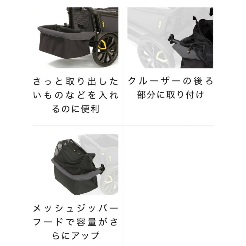 ヴィア・クルーザー バスケットセット | エアバギー公式