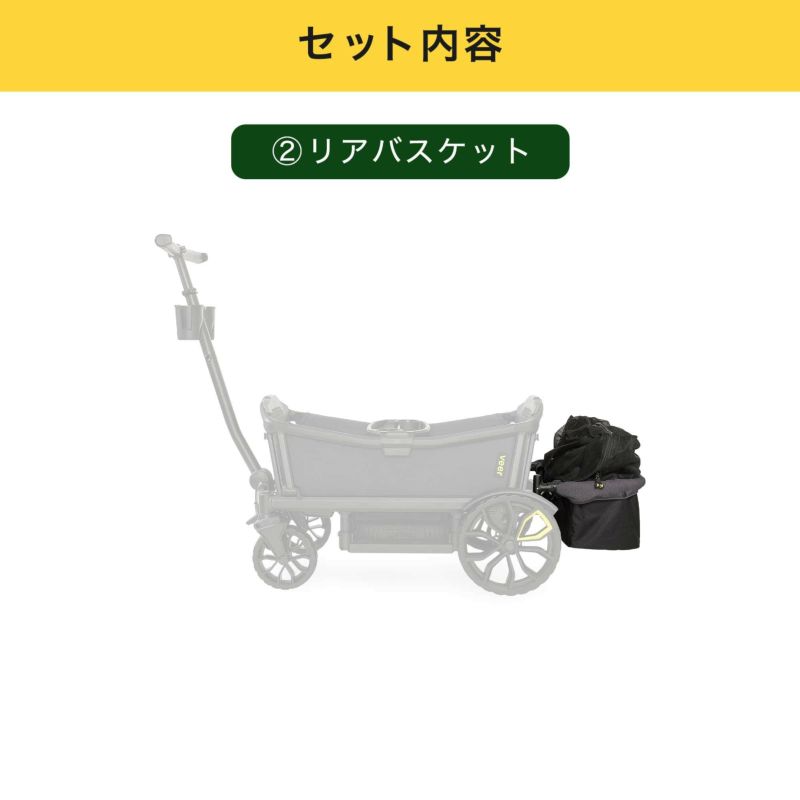 エアバギー ヴィア・クルーザー バスケットセット | エアバギー公式