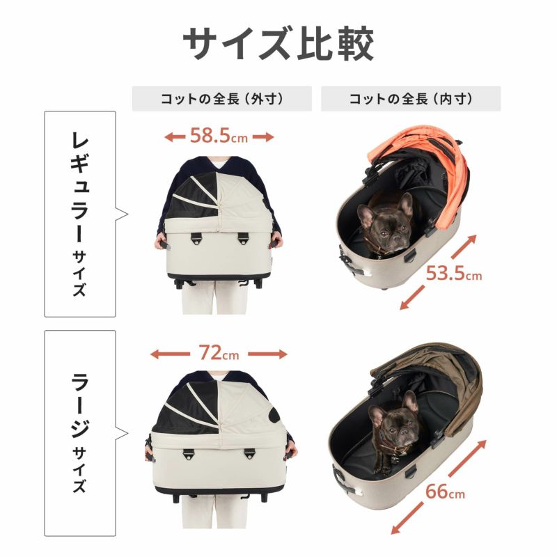 エアバギー ドーム3 ラージサイズ [コット単品] | エアバギー