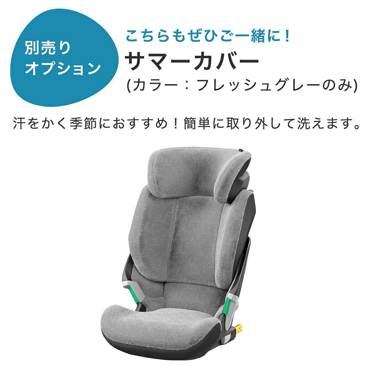 マキシコシ コアプロアイサイズ | エアバギー公式オンラインストア