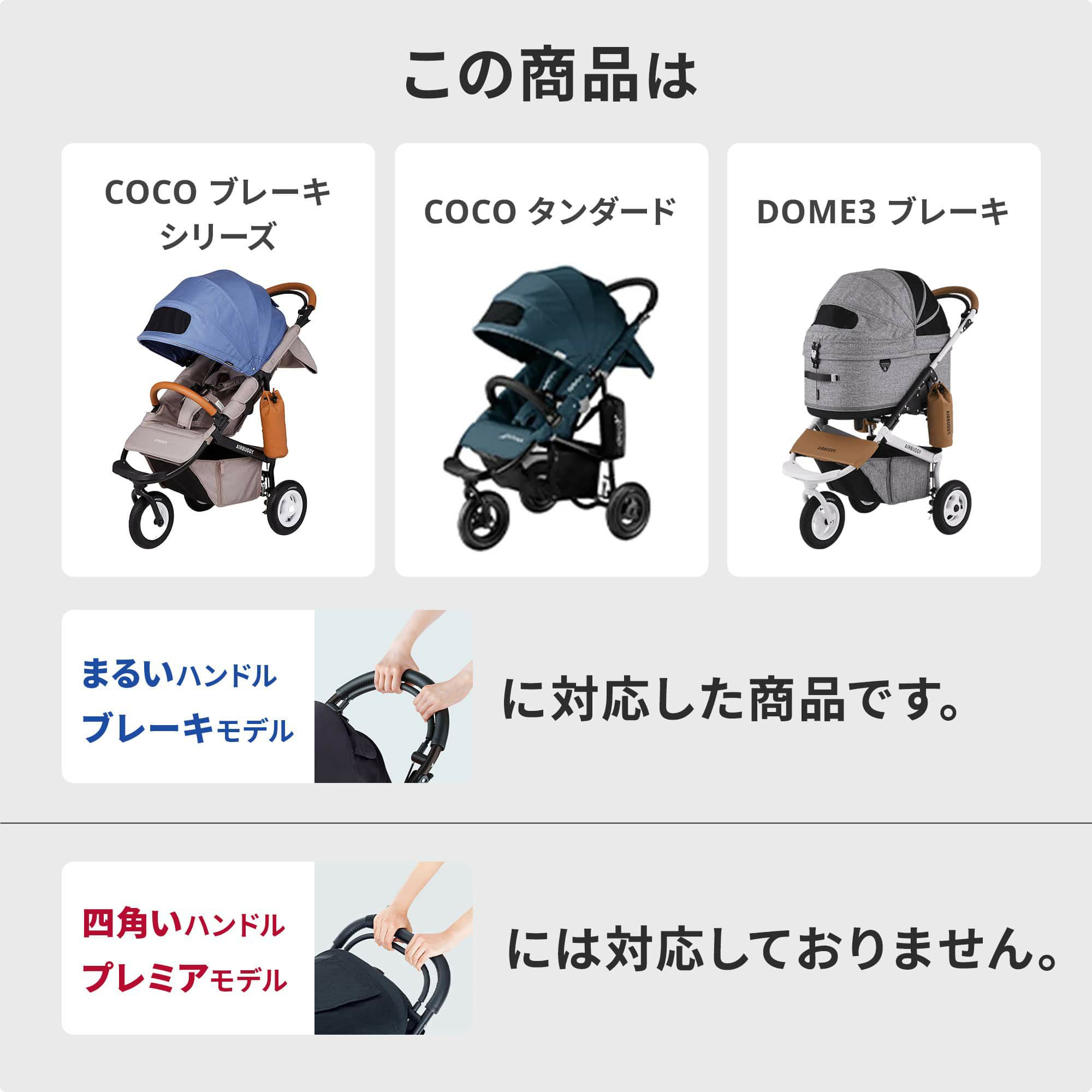 着せ替えセット ココブレーキEX フロムバース | エアバギー公式  