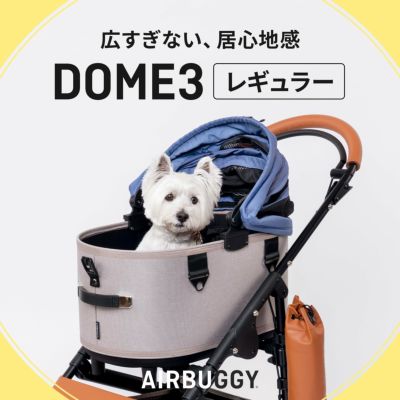 DOMEシリーズ | エアバギー公式オンラインストア[AIRBUGGY Official