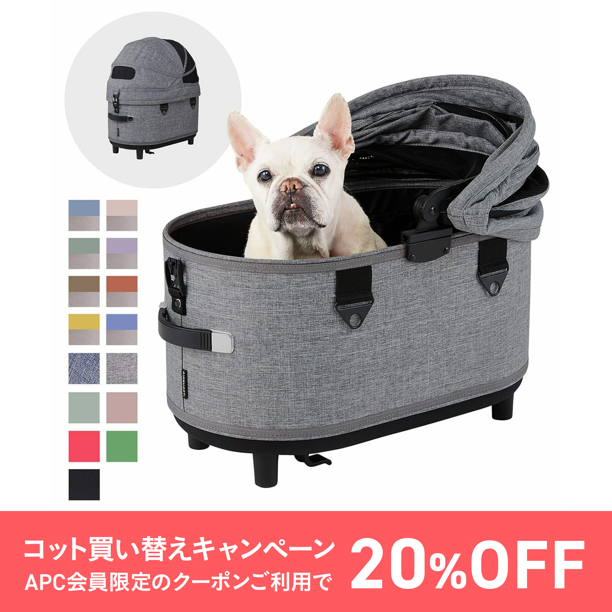 エアバギー ドーム3 レギュラーサイズ [コット単品] | エアバギー公式 