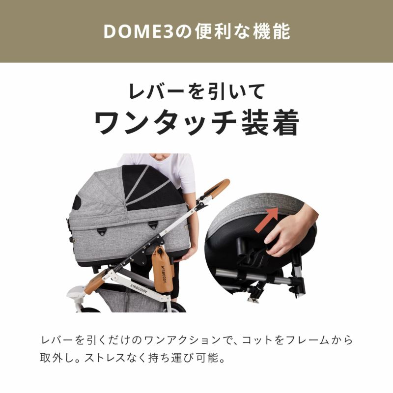 エアバギー ドーム3 レギュラーサイズ コット（単品） | エアバギー公式オンラインストア[AIRBUGGY Official OnlineStore]