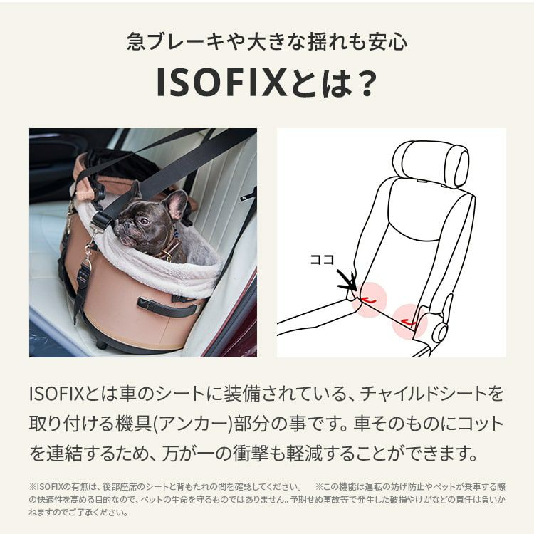 車載用ISOFIXベルト セット | エアバギー公式オンラインストア