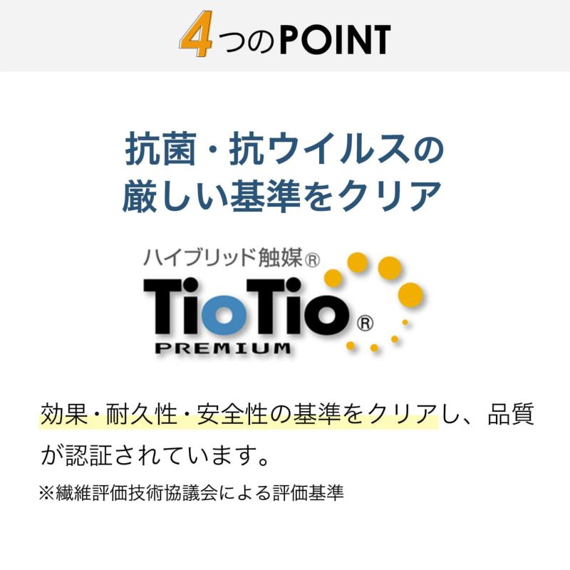 抗ウイルス ストローラーマット TioTio | エアバギー公式